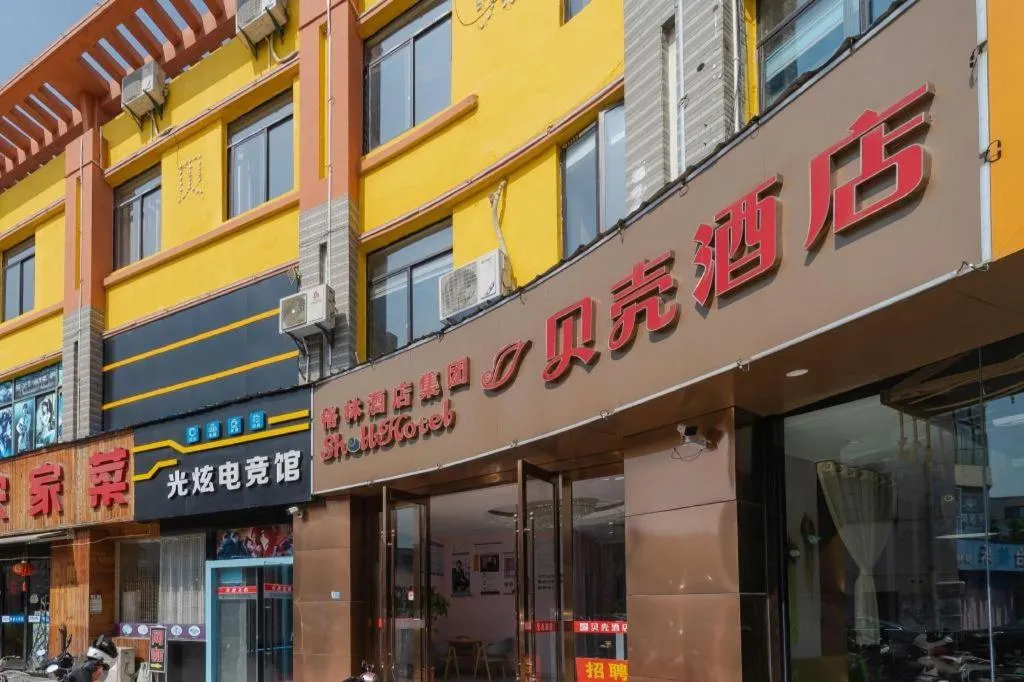 Shell Hotel Jiangsu Kunshan Lujia Town Youyi Road