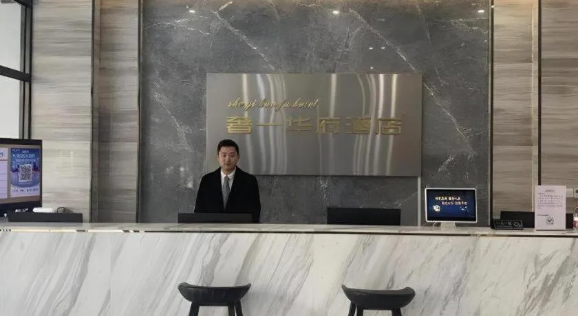 GEM Hotel Chengdu Chunxi Road Taiguli