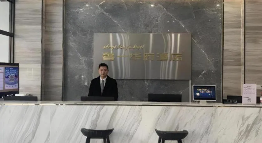 GEM Hotel Chengdu Chunxi Road Taiguli