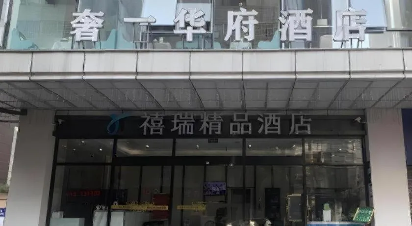 GEM Hotel Chengdu Chunxi Road Taiguli