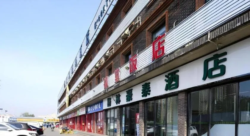 Green Tree Inn Tianjin Jinnan Linshijun University of Finance and Economics