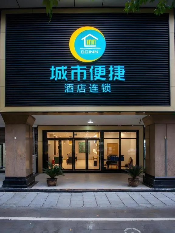 City Comfort Inn Wuhan Jianghan Road Xunlimen Metro Station