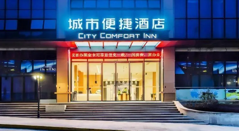 City Comfort Inn Chongqing Pengshui Yujing Jiangshan