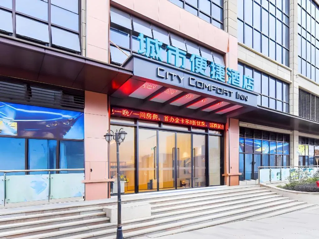 City Comfort Inn Chongqing Pengshui Yujing Jiangshan