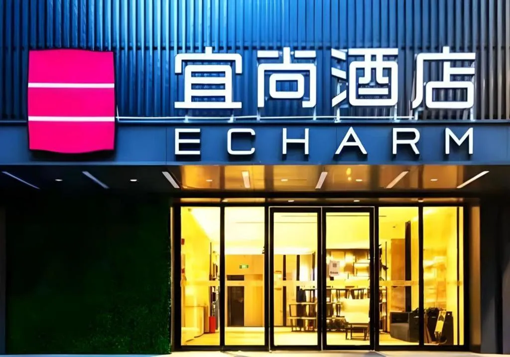 Echarm Hotel Guangzhou Gangding Huashi Metro Station