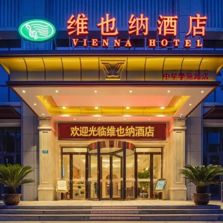 Vienna Hotel Zhengzhou Only Henan Movie Town