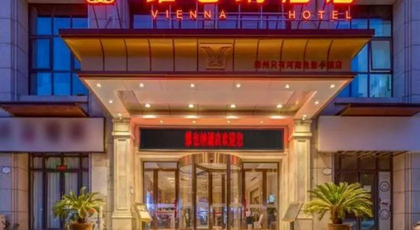 Vienna Hotel Zhengzhou Only Henan Movie Town