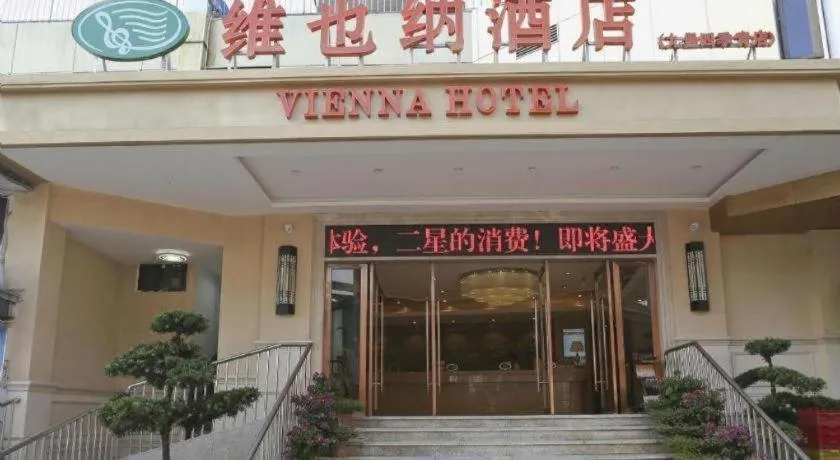 Vienna Hotel Hangzhou Jiubao Sijiqing Suanli Town