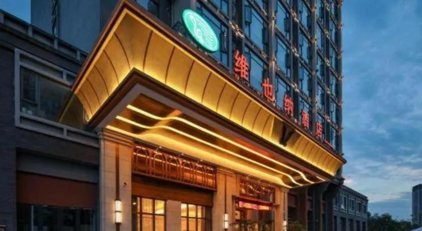 Vienna Hotel Chengdu Xinjin Old Pier Liujianian Metro Station