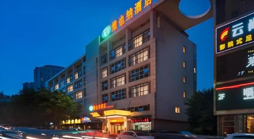 Vienna Hotel Chongqing Shiqiaopu Metro Station