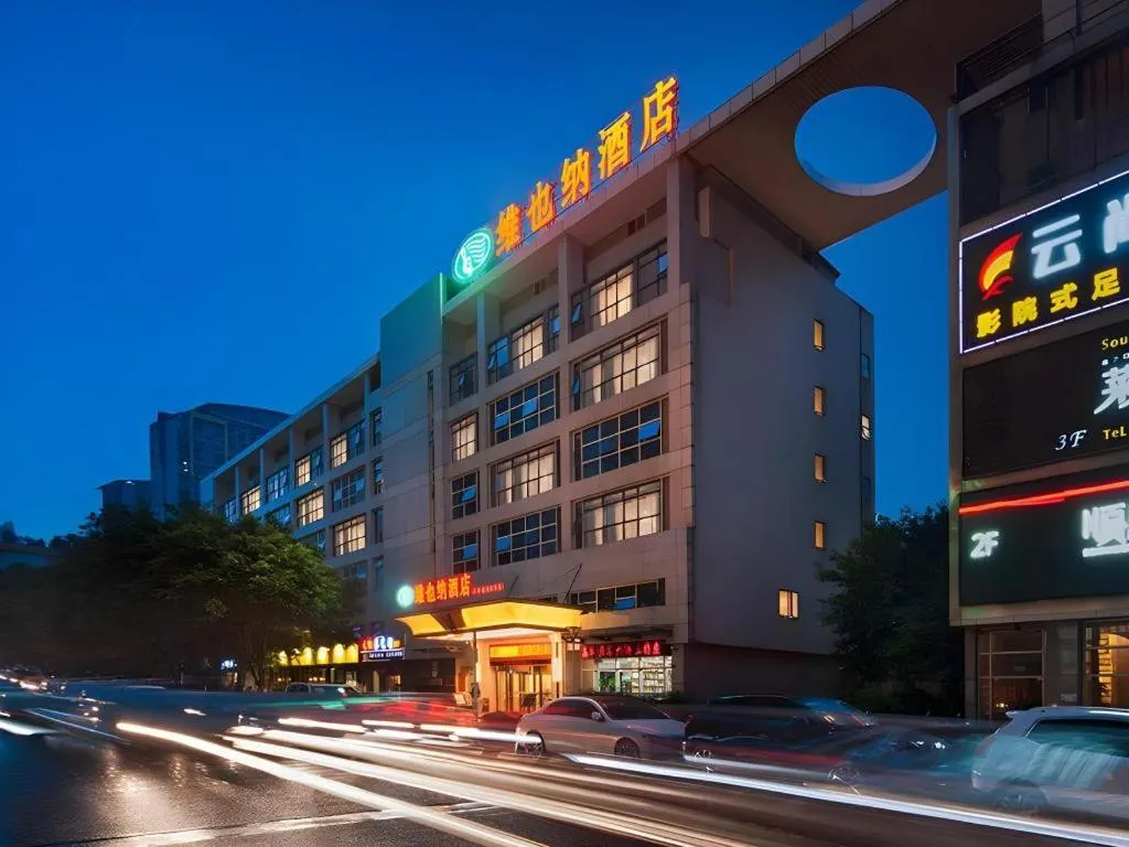 Vienna Hotel Chongqing Shiqiaopu Metro Station