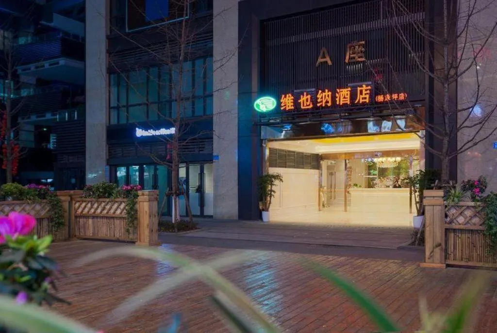 Vienna Hotel Chongqing Yangjiaping Pedestrian Street Light Railway Station