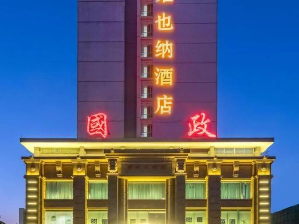 Vienna Hotel Guangdong Zhuhai Mingzhu Station Guozheng