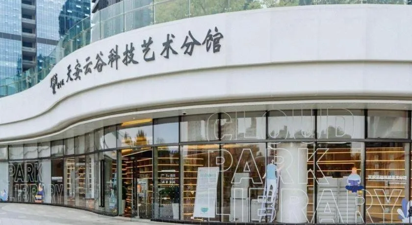 Shenzhen Cloud Park Manhattan Hotel