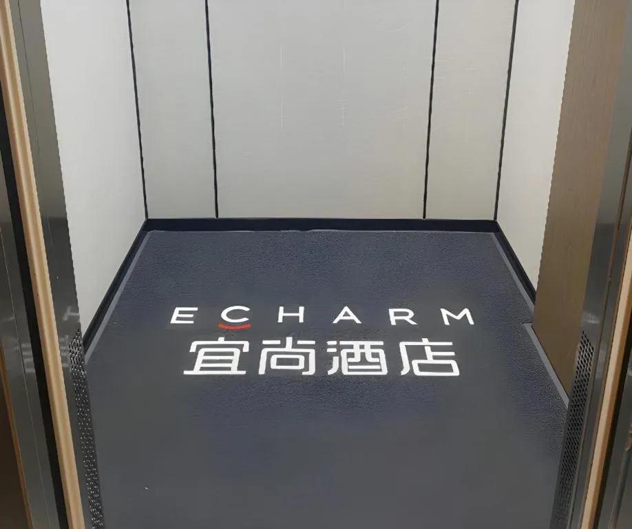 Echarm Hotel Guangzhou Tianpingjia Metro Station 520 Information Port