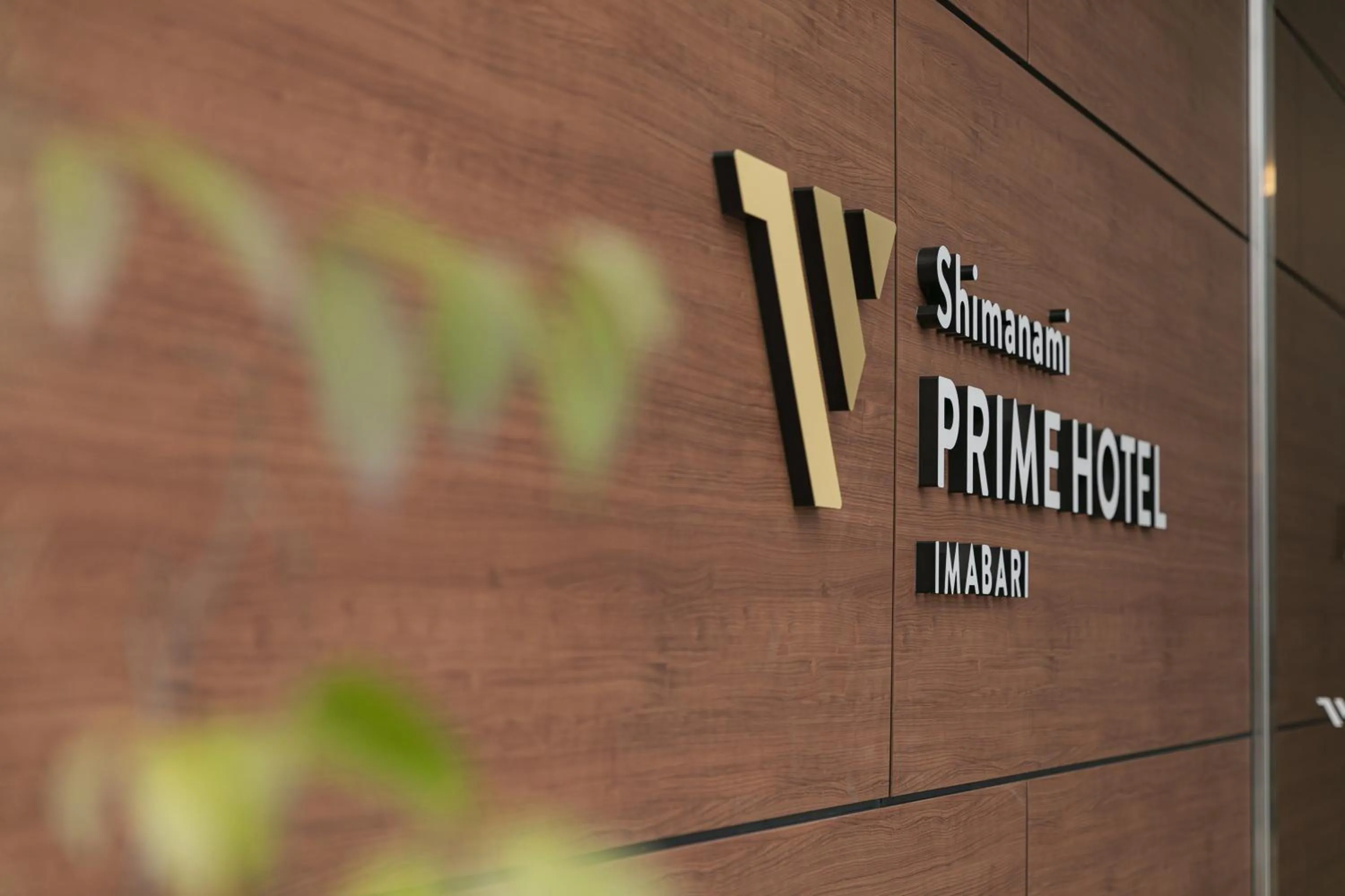 Property logo or sign in Shimanami PRIME HOTEL IMABARI