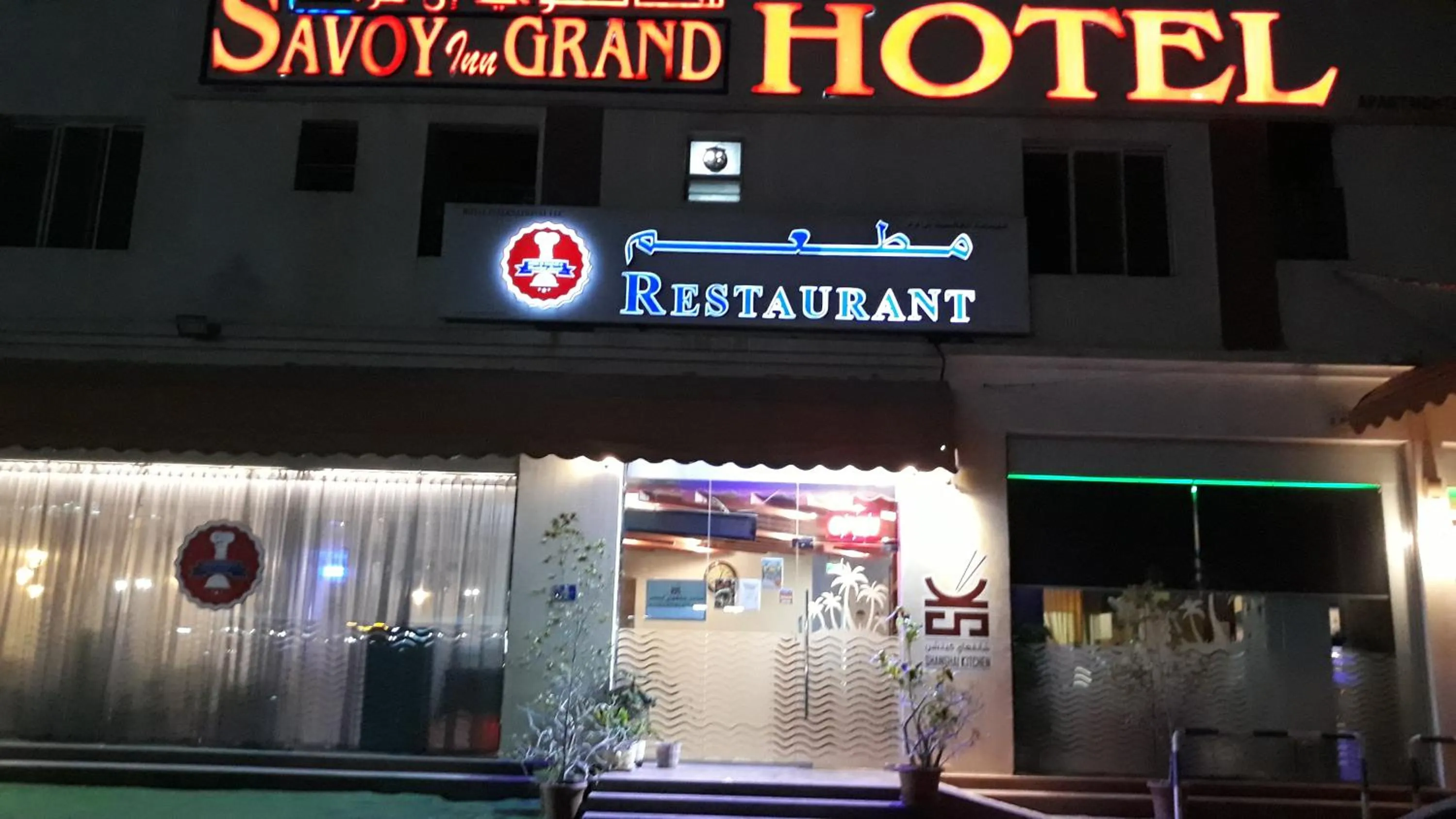 Property building in Savoy Grand Hotel Apartments