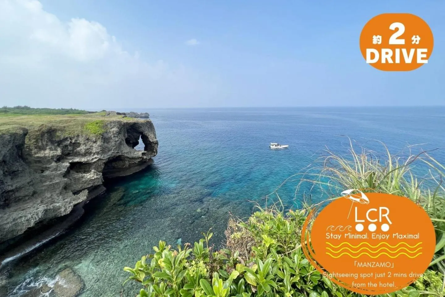 Nearby landmark in LOW COST RESORT MANZA BEACH （旧：北海荘）