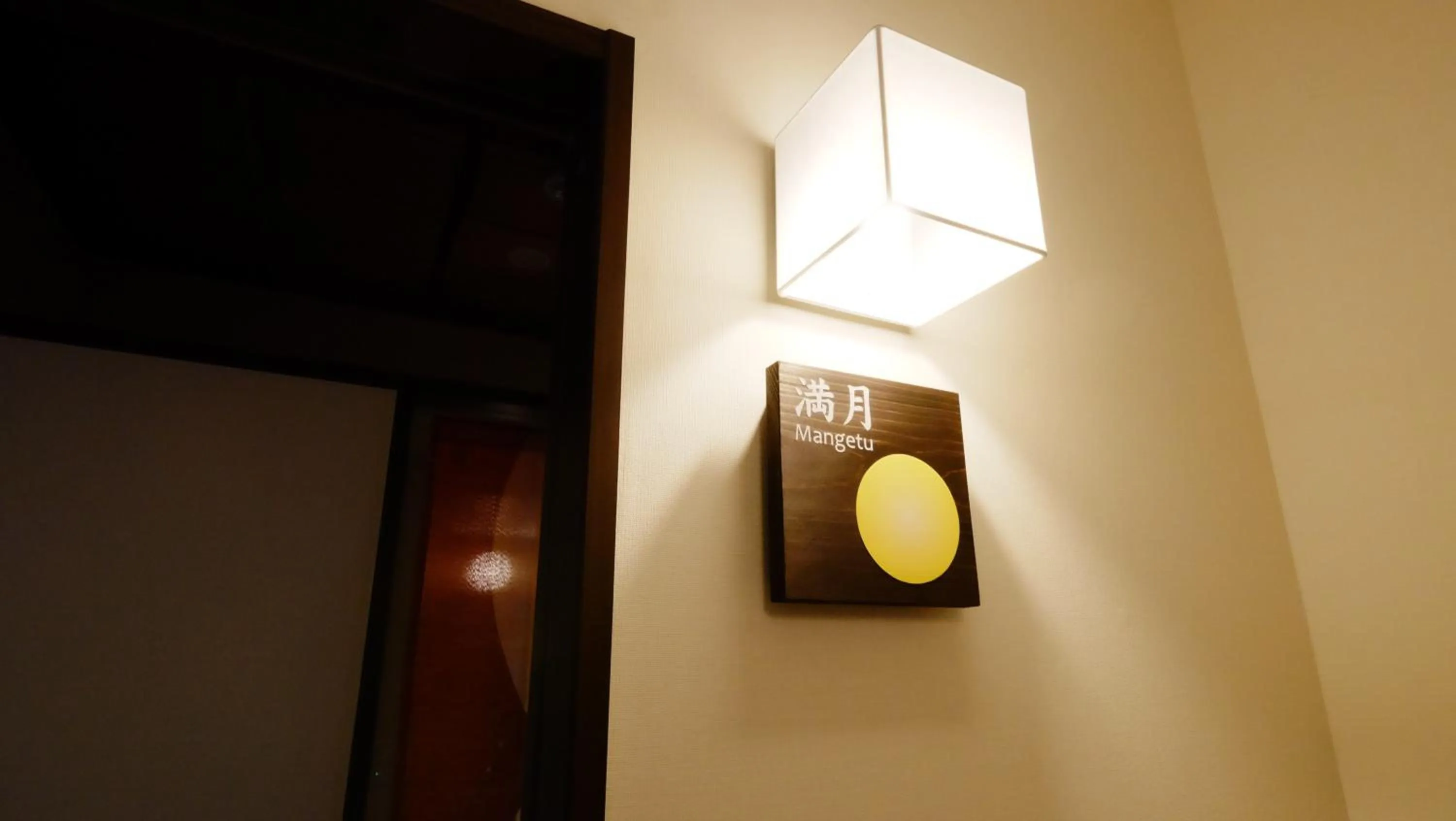 Decorative detail in Oyado Tsukiusagi