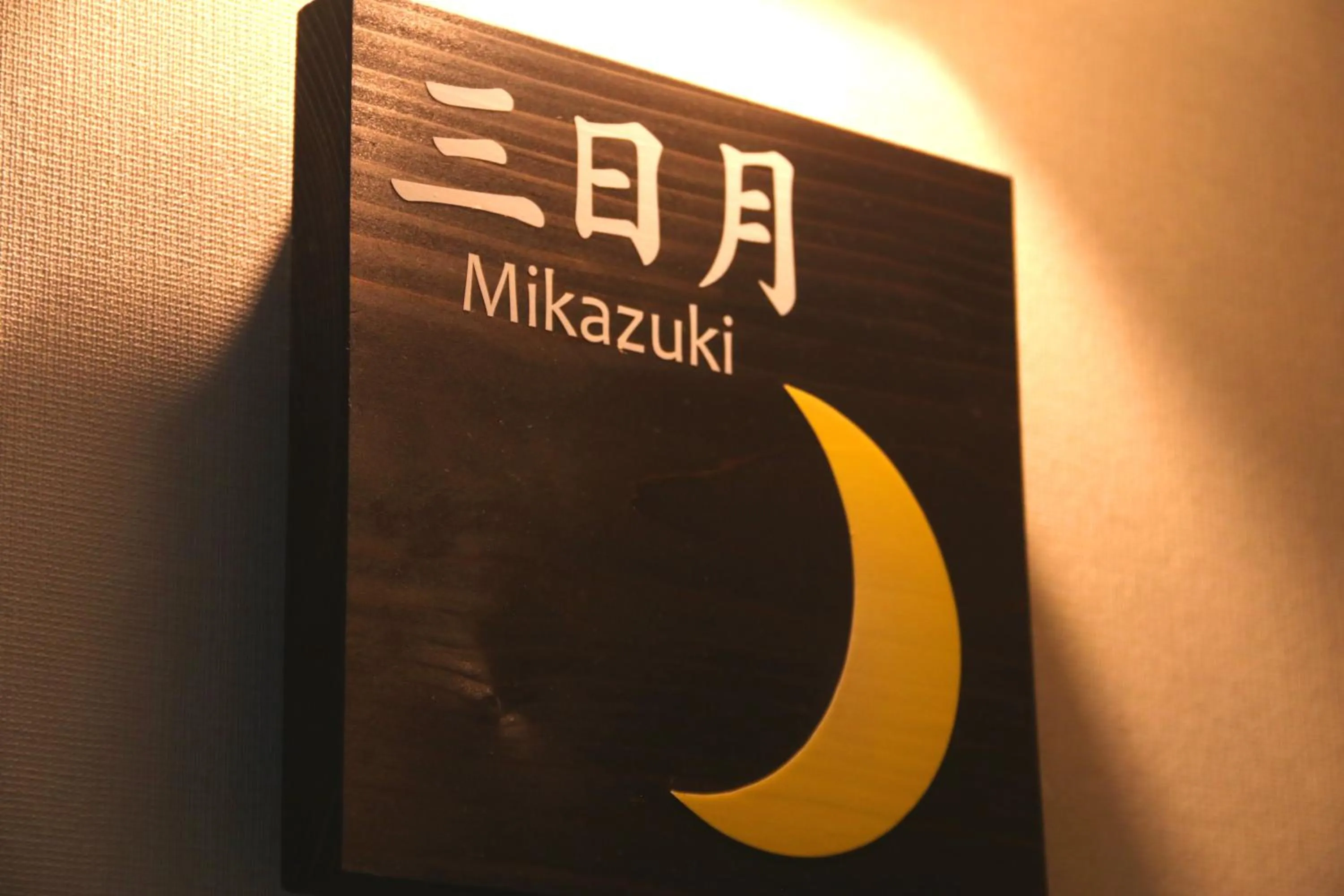 Decorative detail in Oyado Tsukiusagi