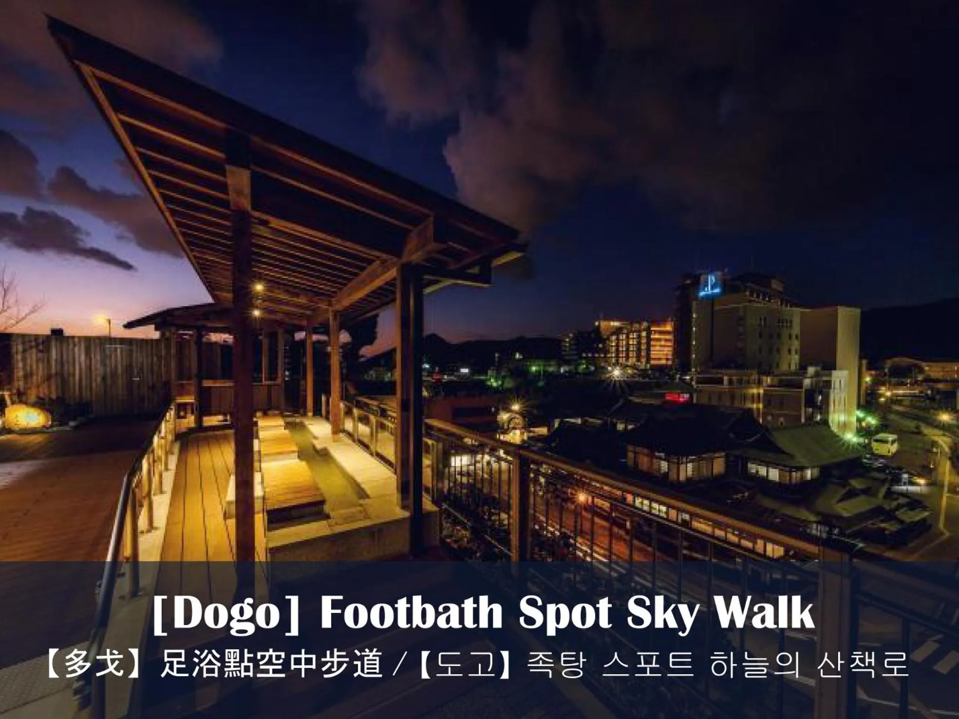 Nearby landmark in Okudogo Ichiyunomori