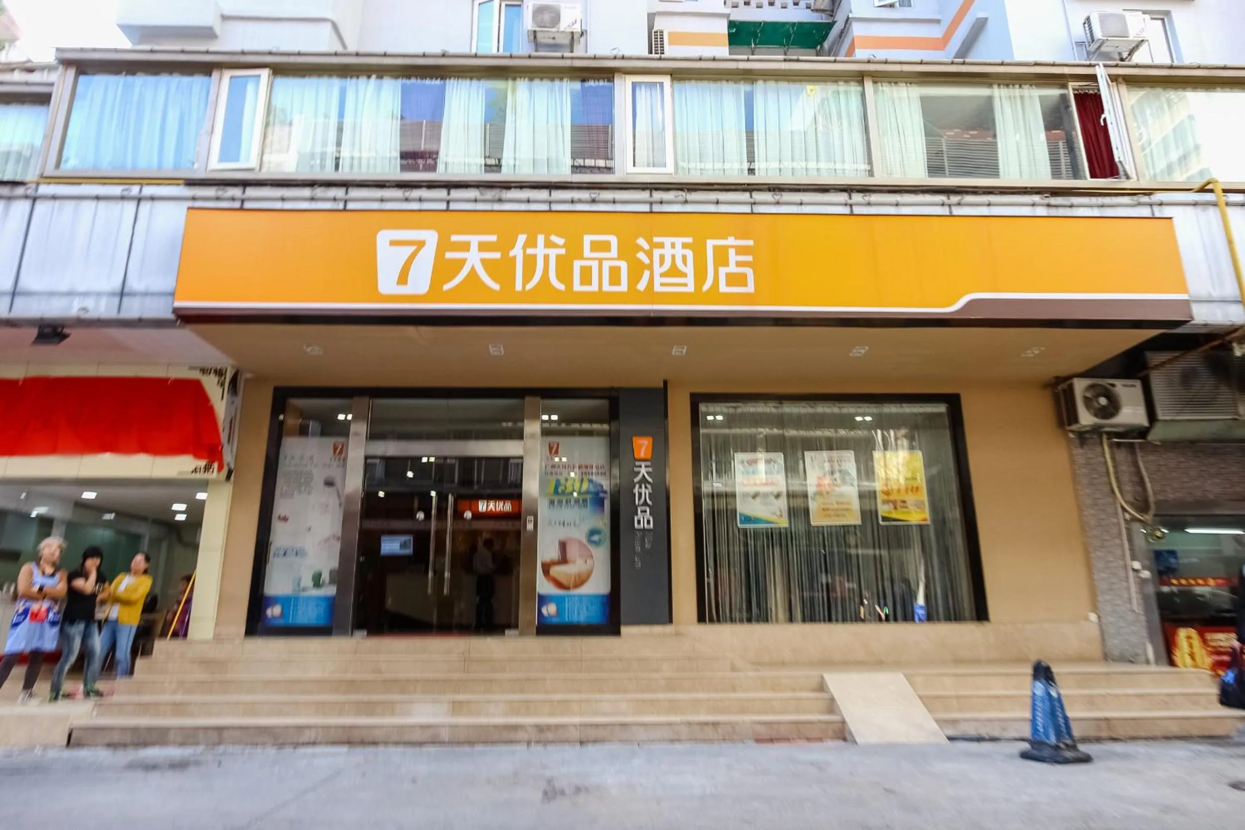 Facade/entrance in 7Days Premium Guangzhou Tianhe Shipaiqiao