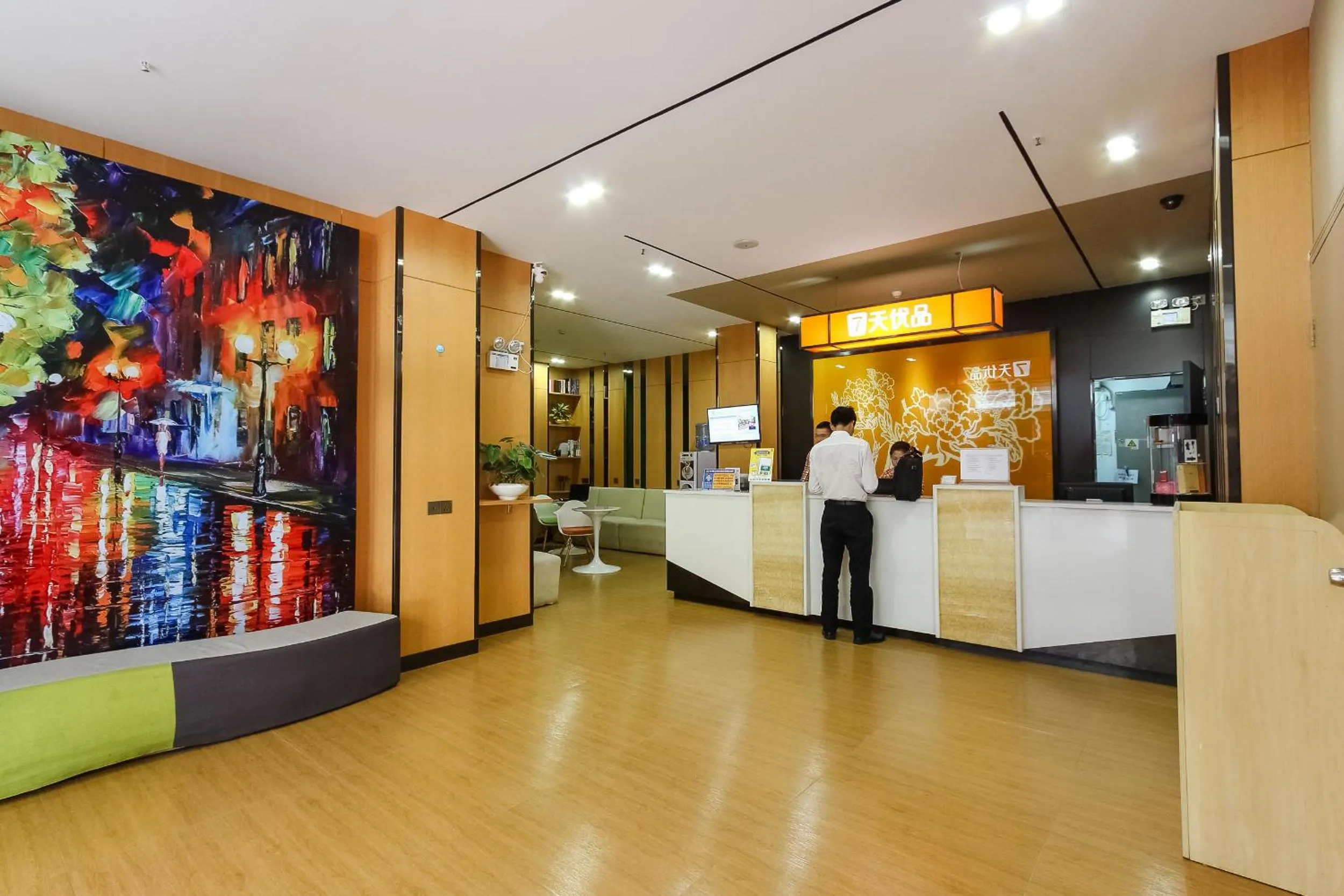 Lobby or reception in 7Days Premium Guangzhou Tianhe Shipaiqiao