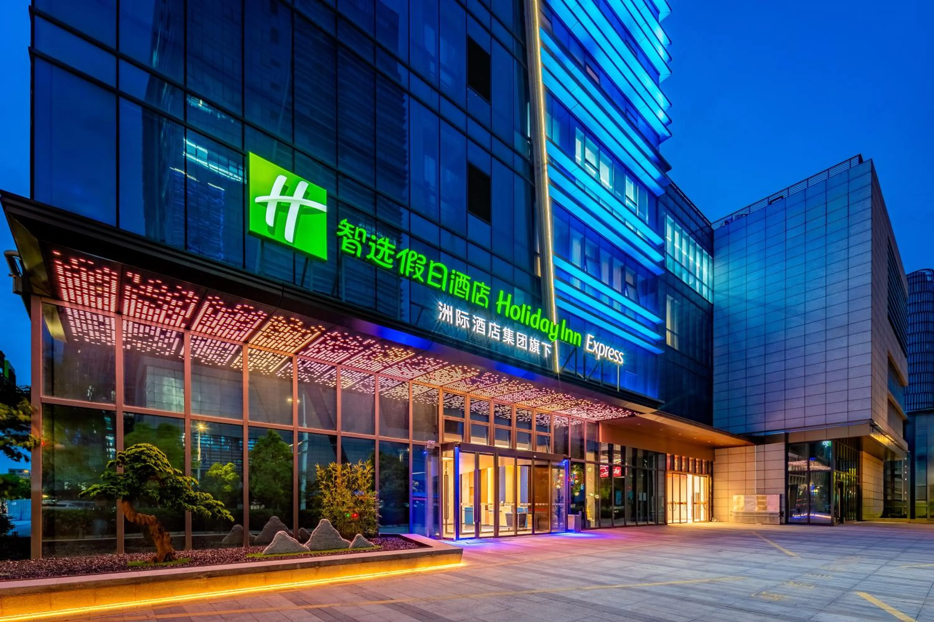 Property building in Holiday Inn Express Nanjing Riverside by IHG
