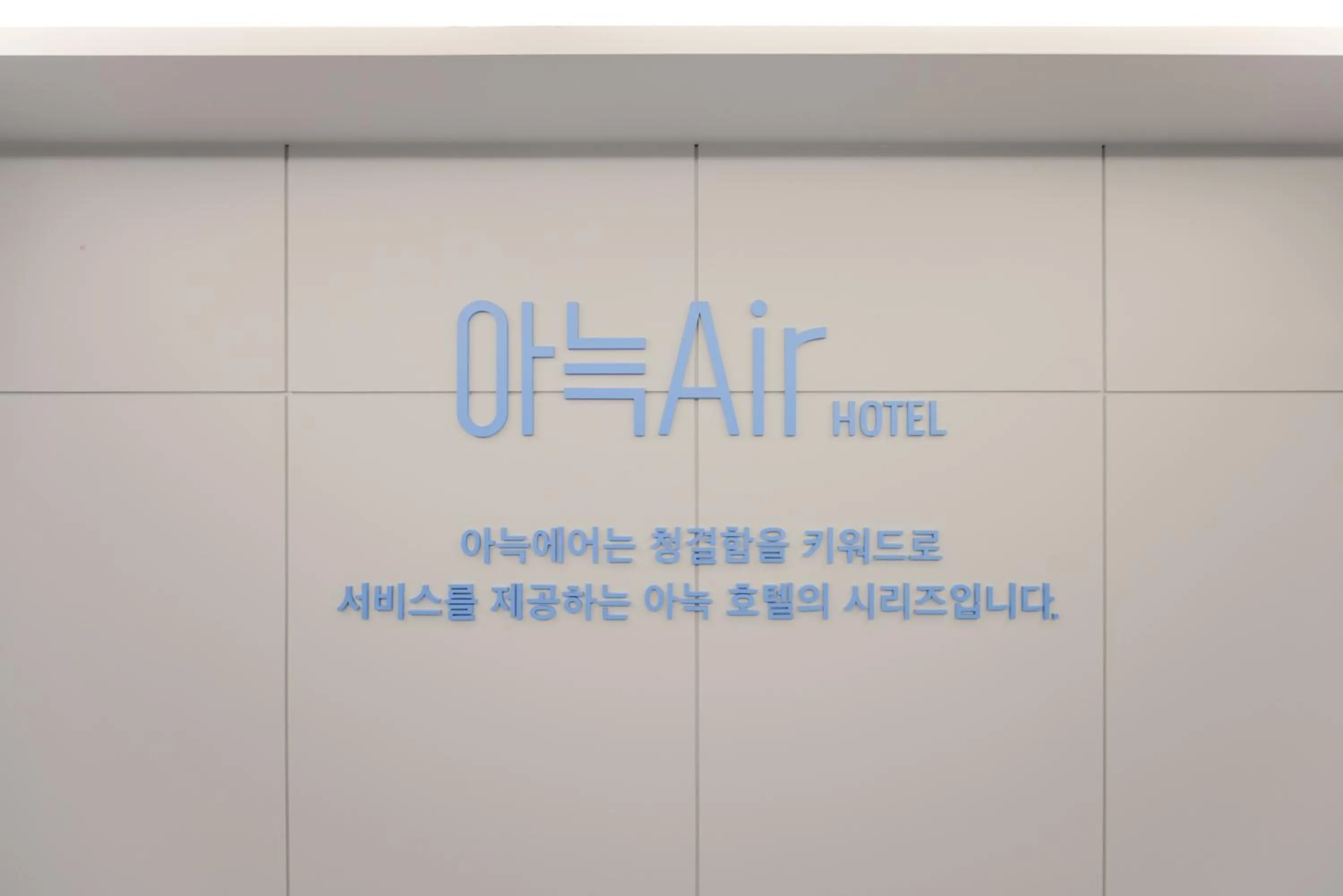 Anook Air Hotel Daejeon