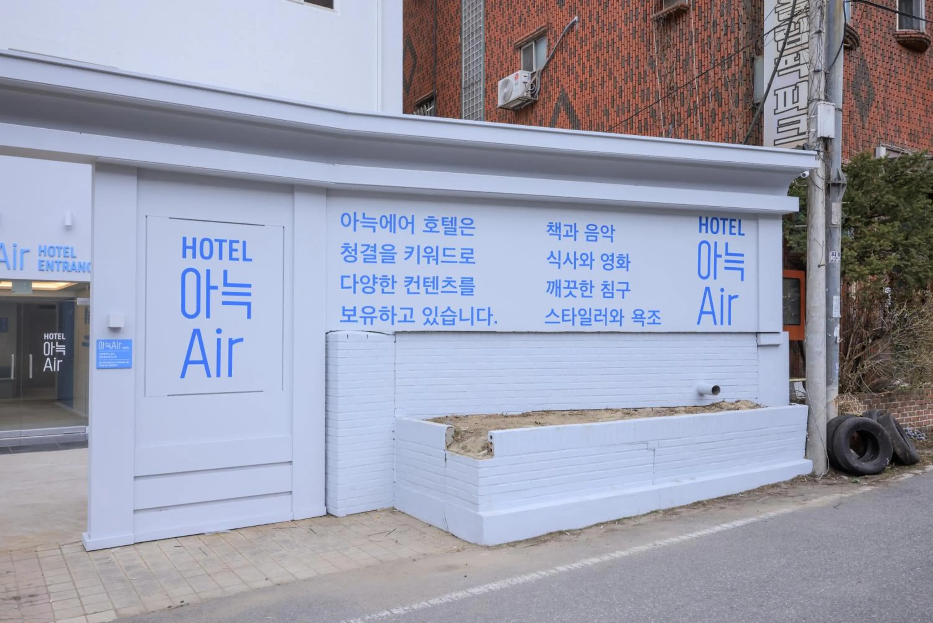 Anook Air Hotel Daejeon
