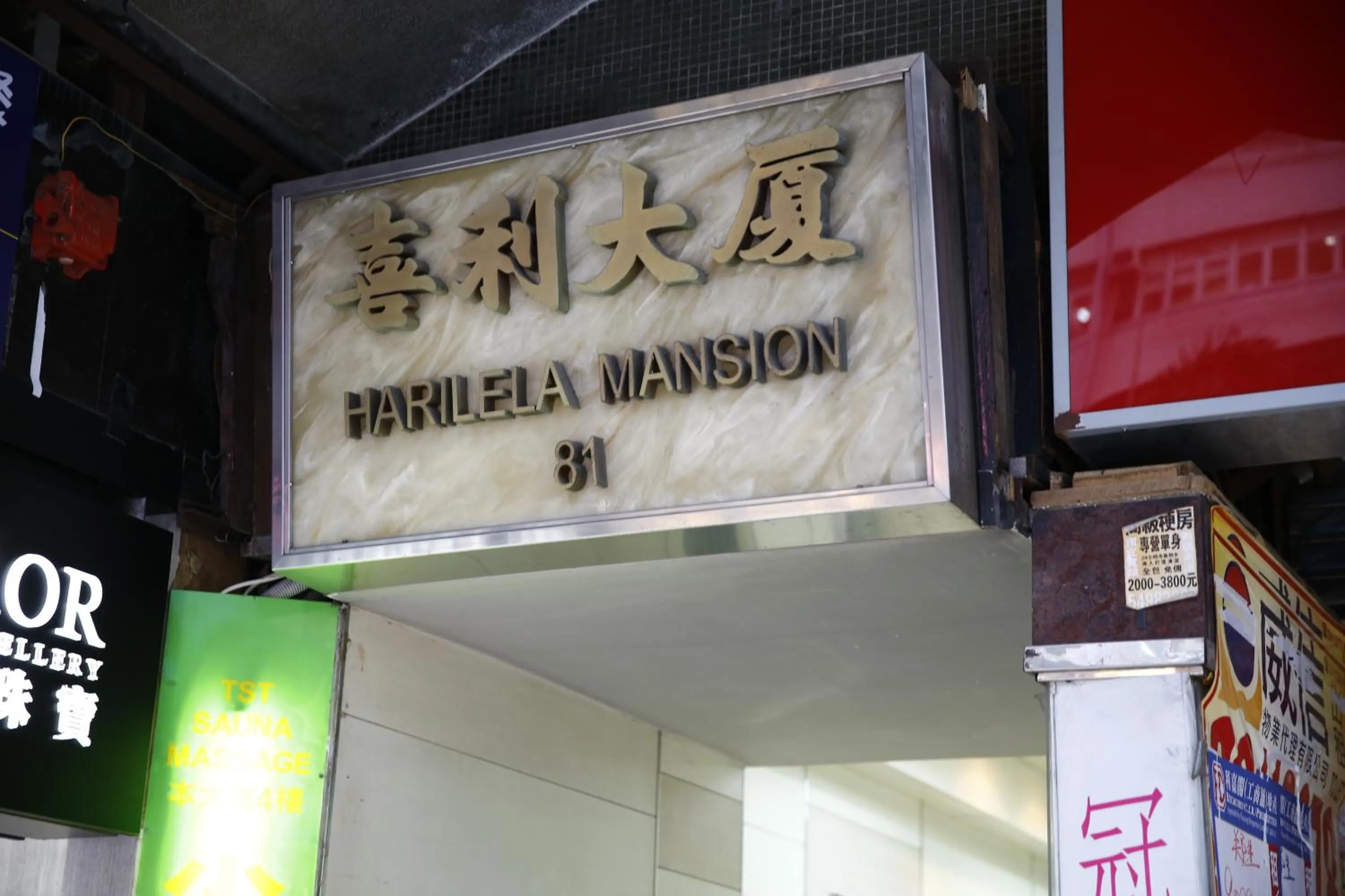 Facade/entrance in Sandhu Guest House