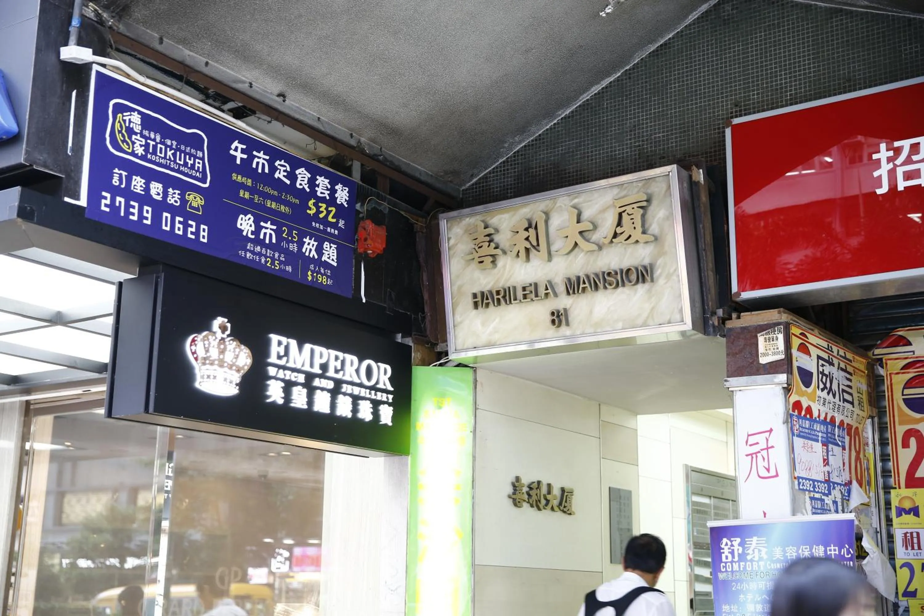 Facade/entrance in Sandhu Guest House