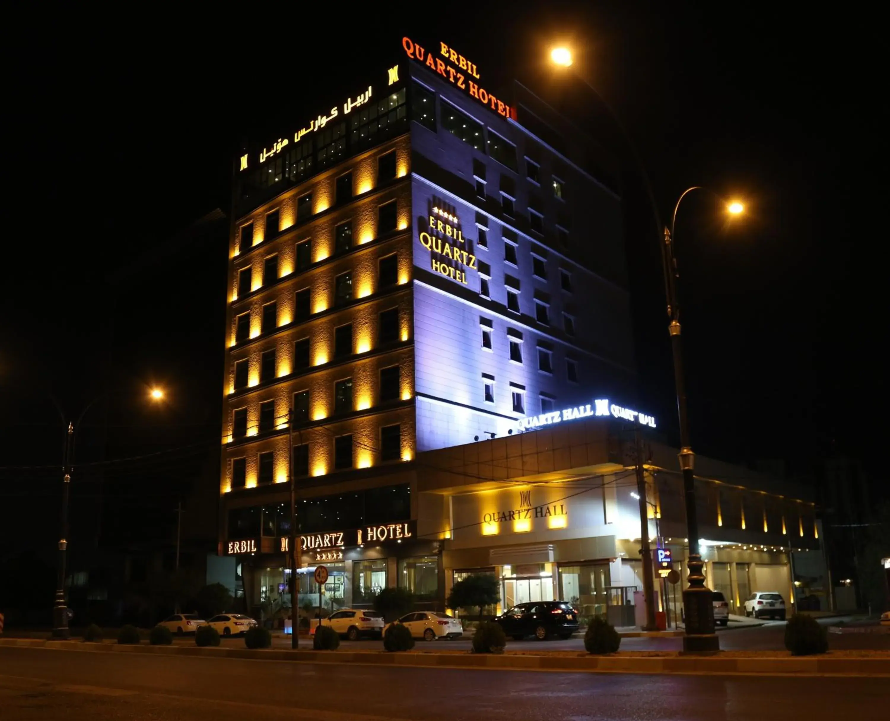Erbil Quartz Hotel Erbil Quartz Hotel