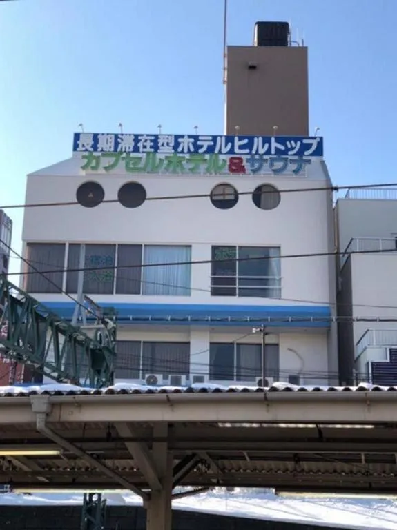 Itabashi Hotel Hilltop