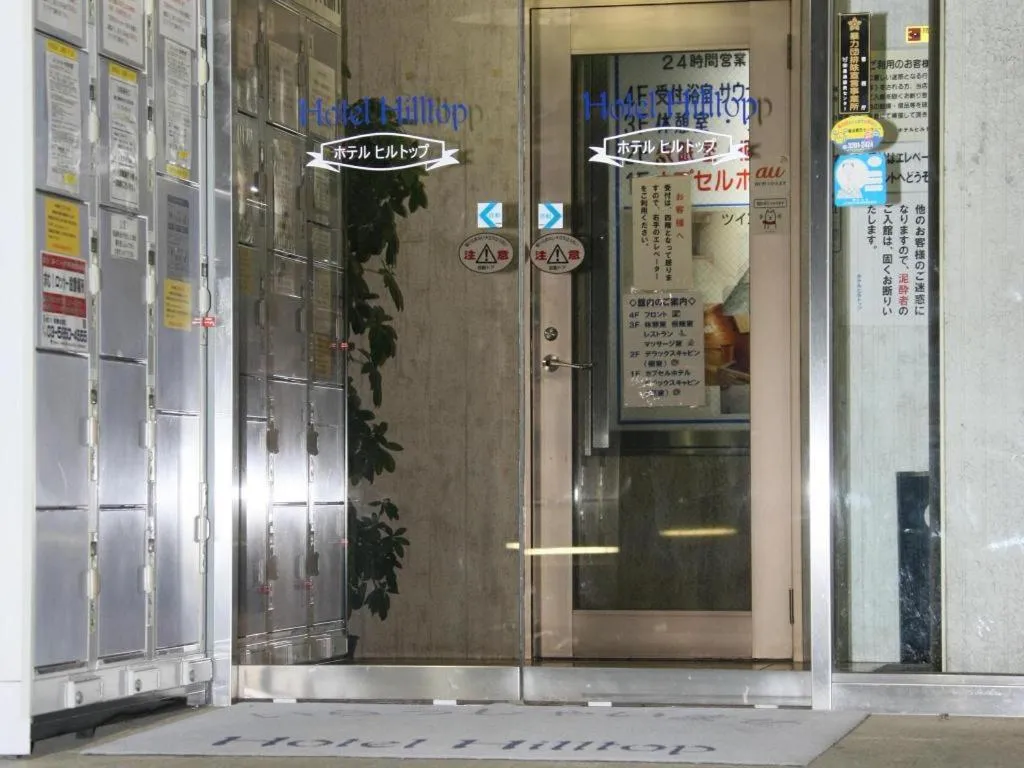 Itabashi Hotel Hilltop