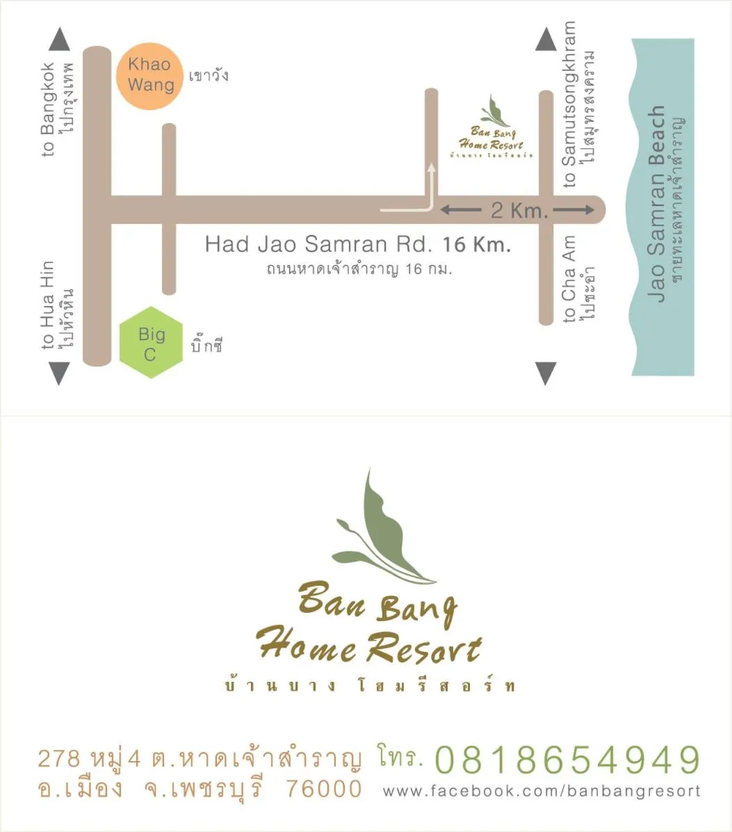 Ban Bang Home Resort