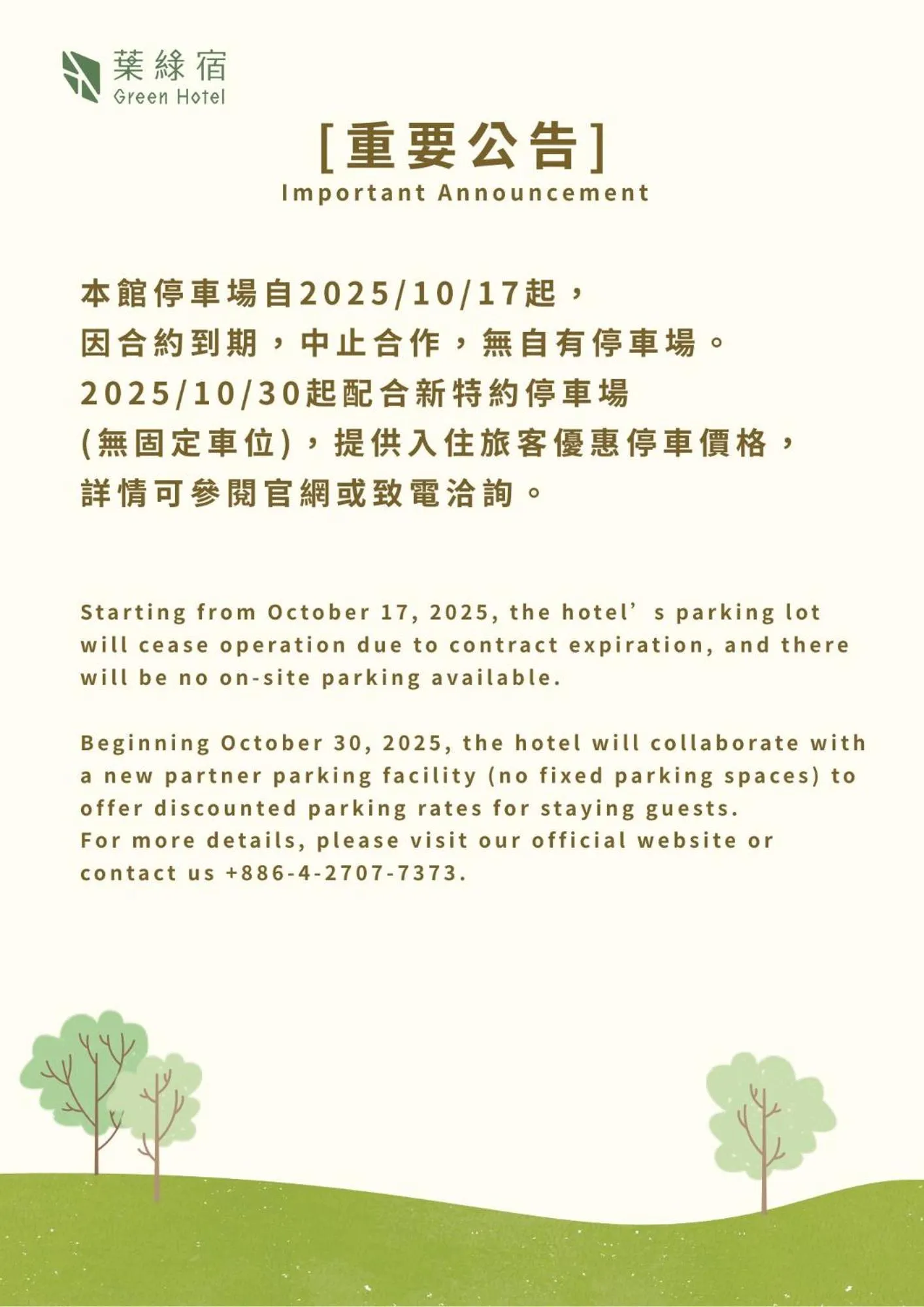 Green Hotel - Fengjia