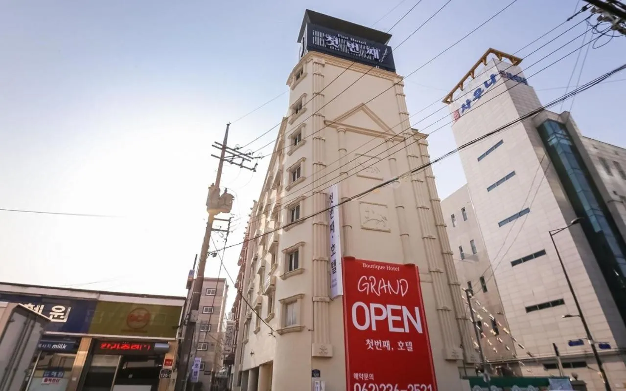 Gwangju Chungjang-ro Hotle The First Boutique Hotel