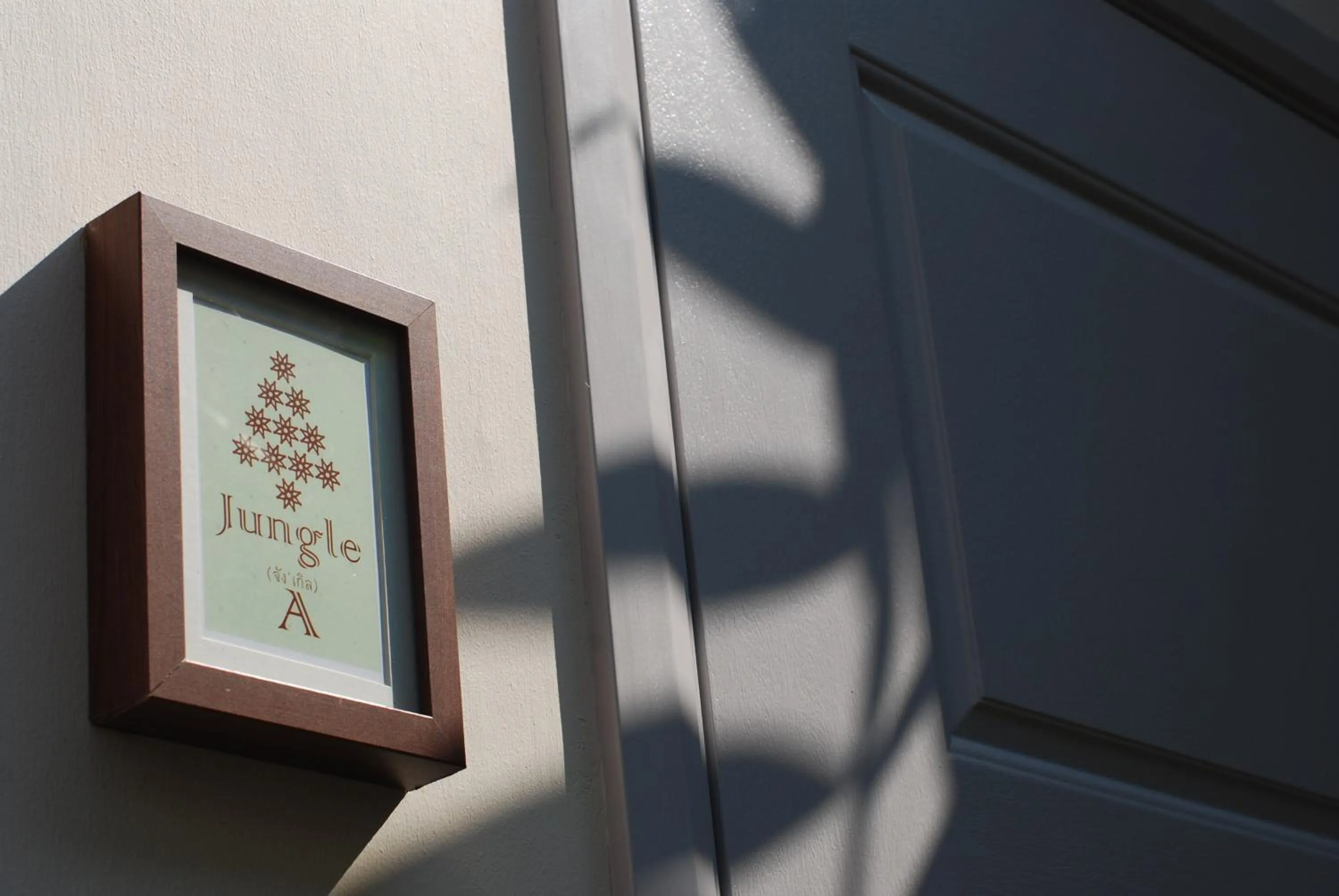 Other in U Tiny Boutique Hotel Suvarnabhumi Bangkok - SHA Plus