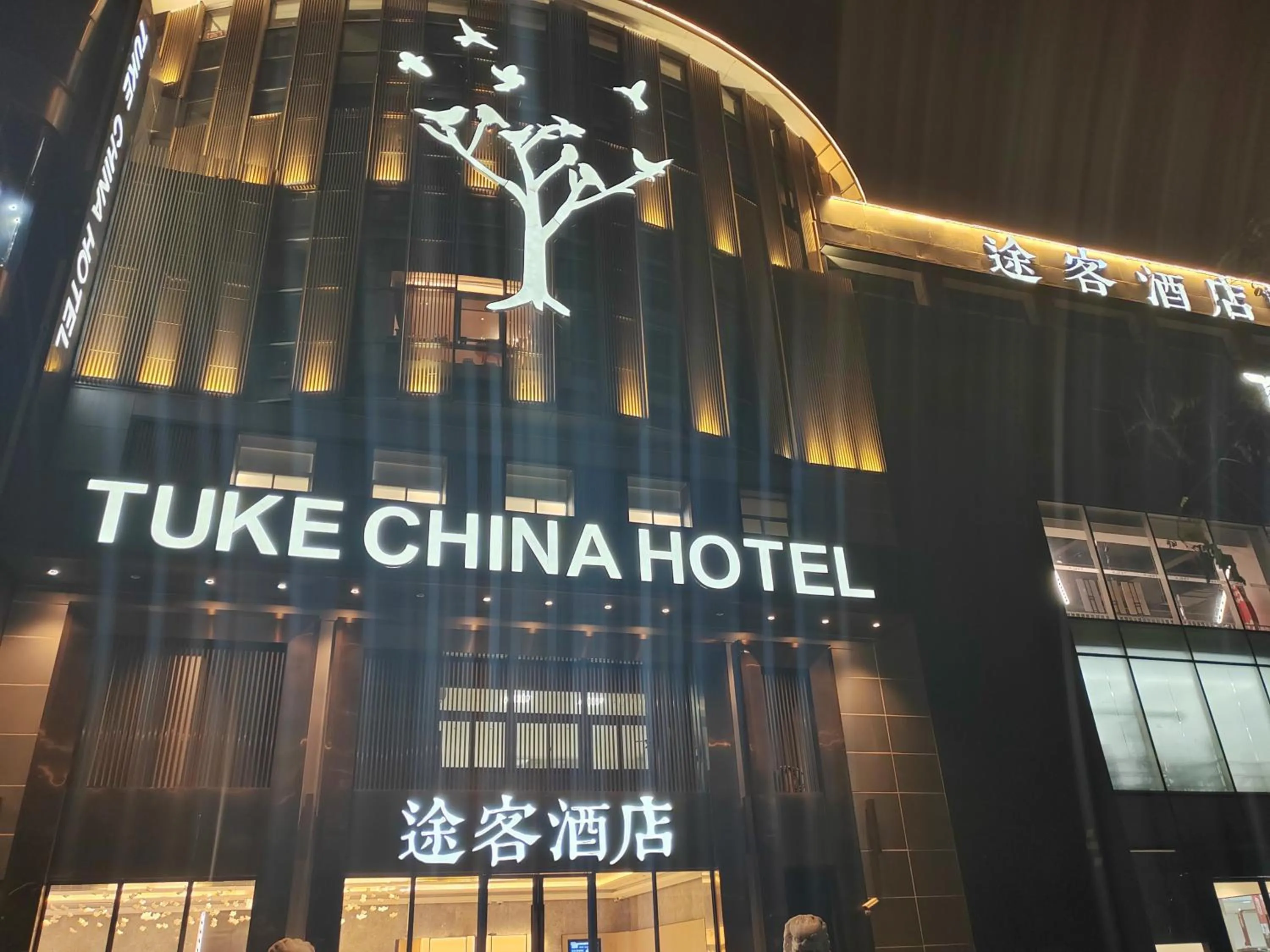 Property building in Tuke China Hotel Shanghai Hongqiao Airport