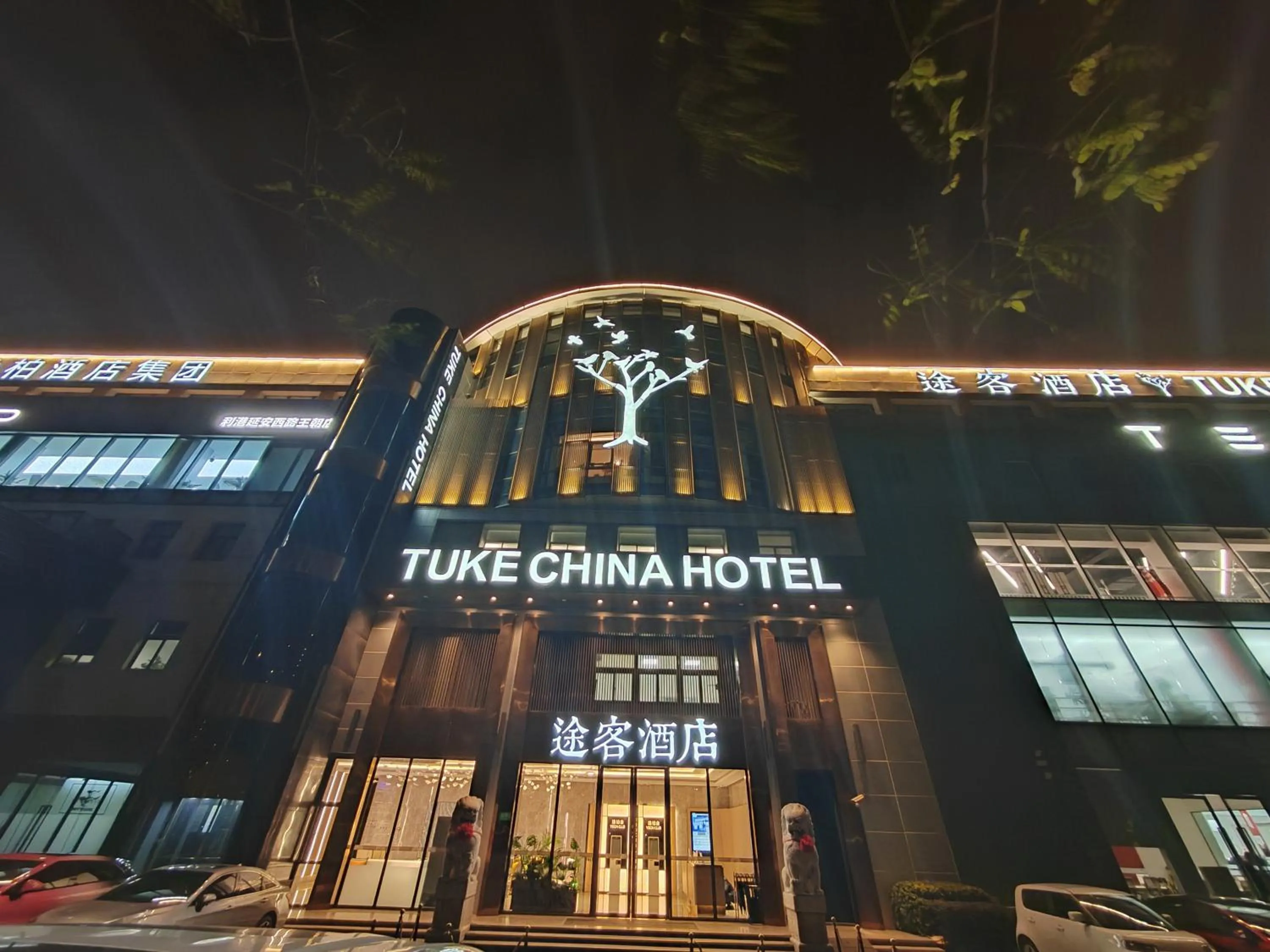 Property building in Tuke China Hotel Shanghai Hongqiao Airport
