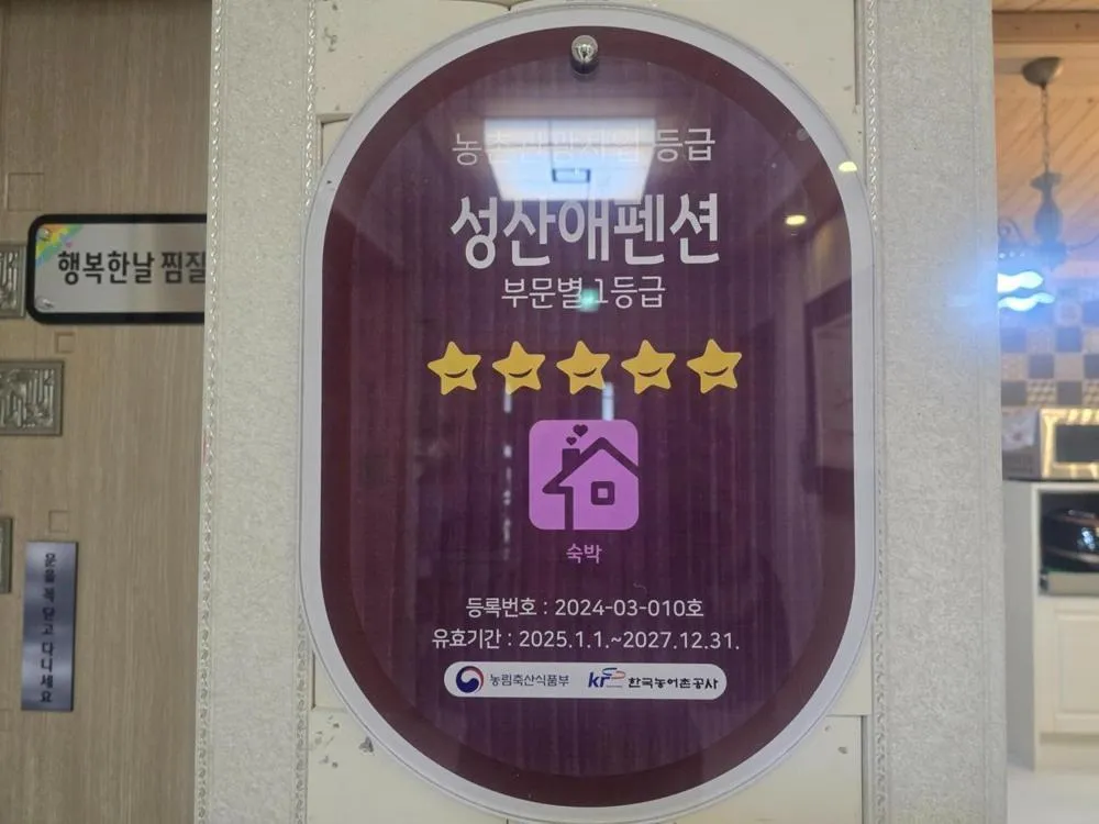 Gunsan Seongsanae Pension