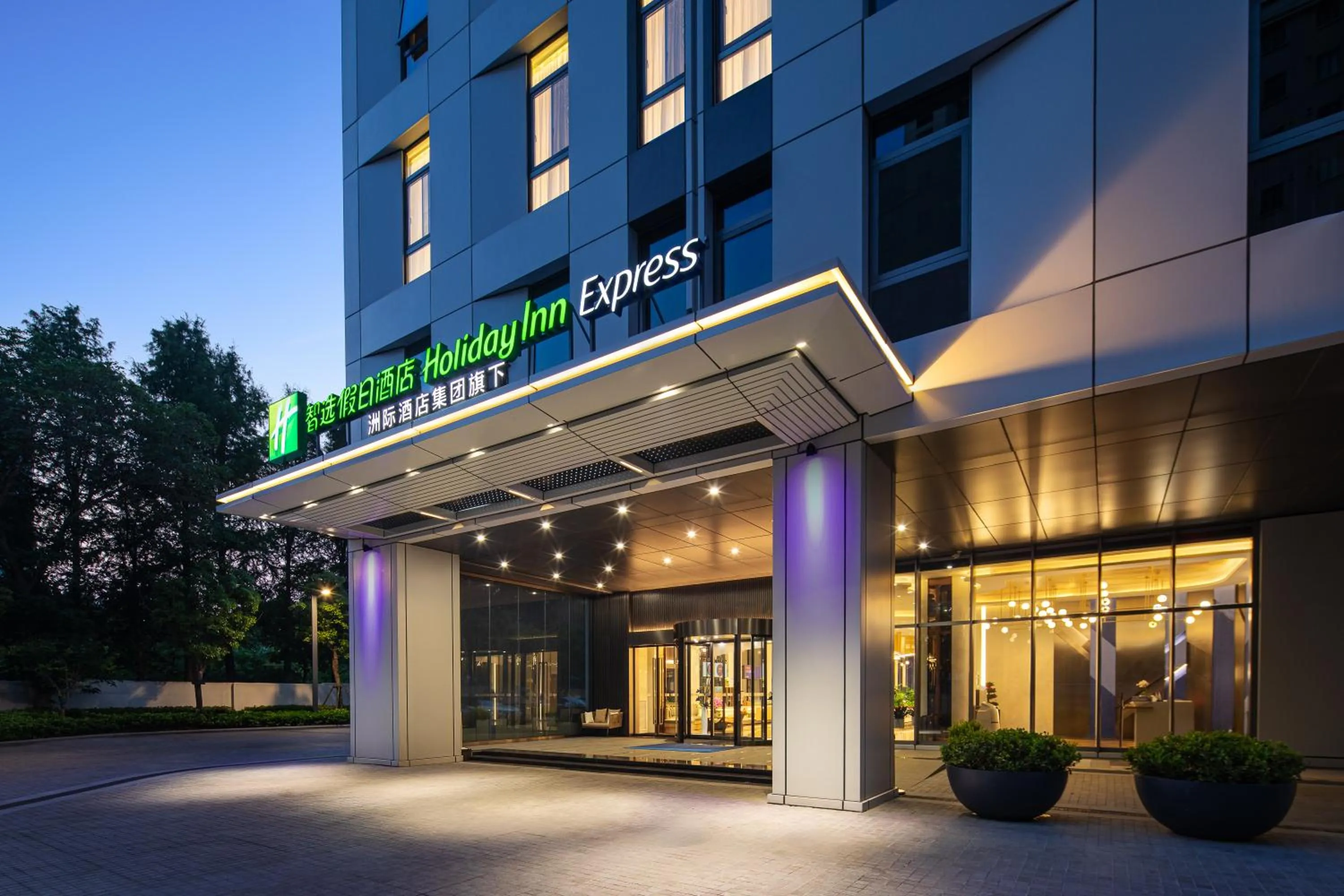Facade/entrance in Holiday Inn Express Changfeng Park