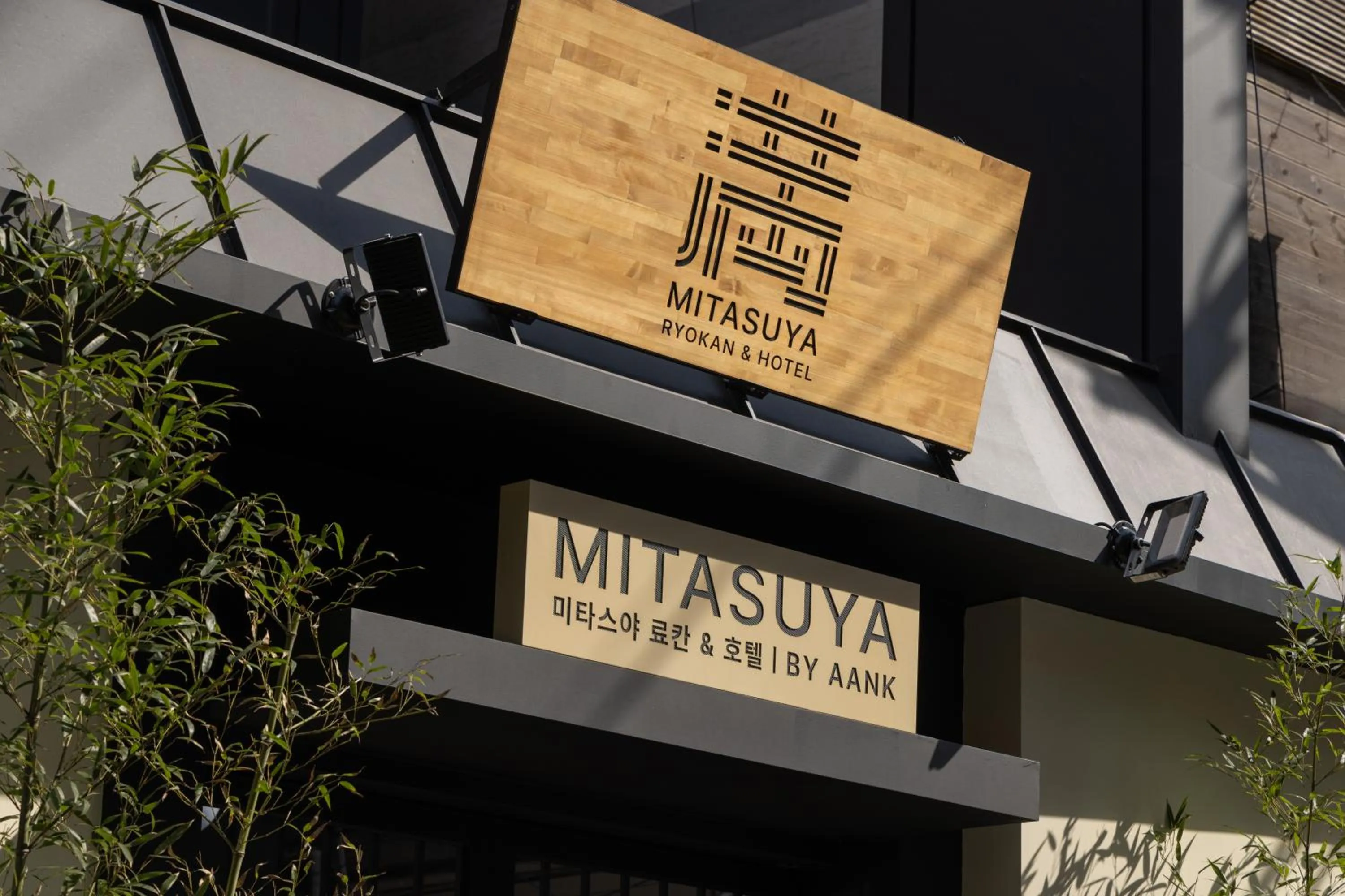 Mitasuya Ryokan Hotel Incheon by Aank