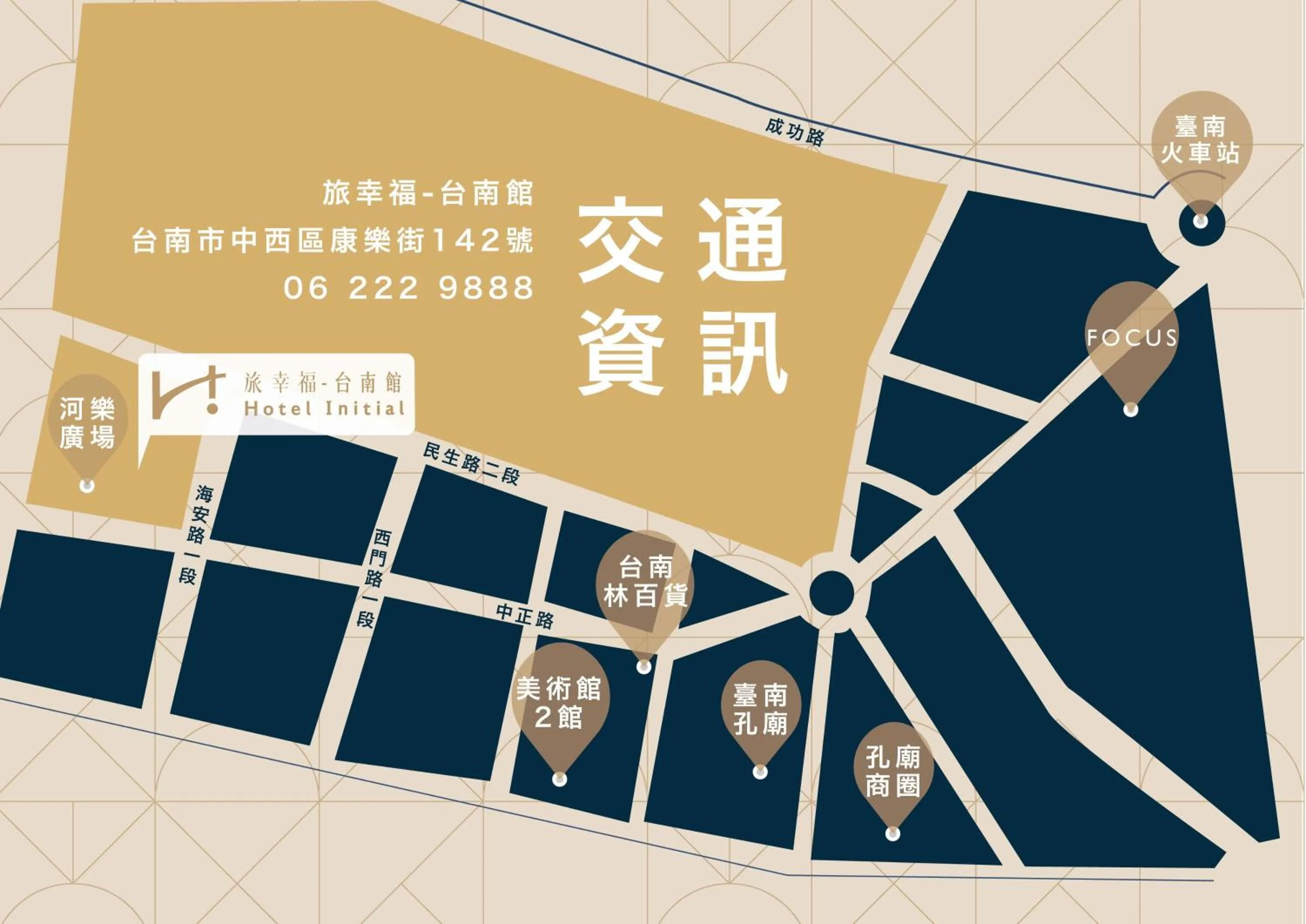 Hotel Initial-Tainan