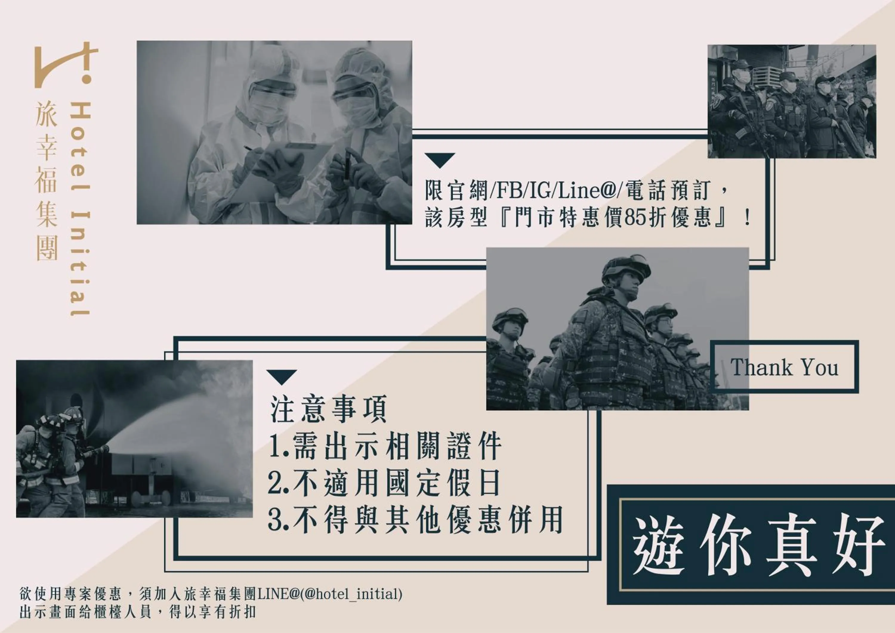 Hotel Initial-Tainan