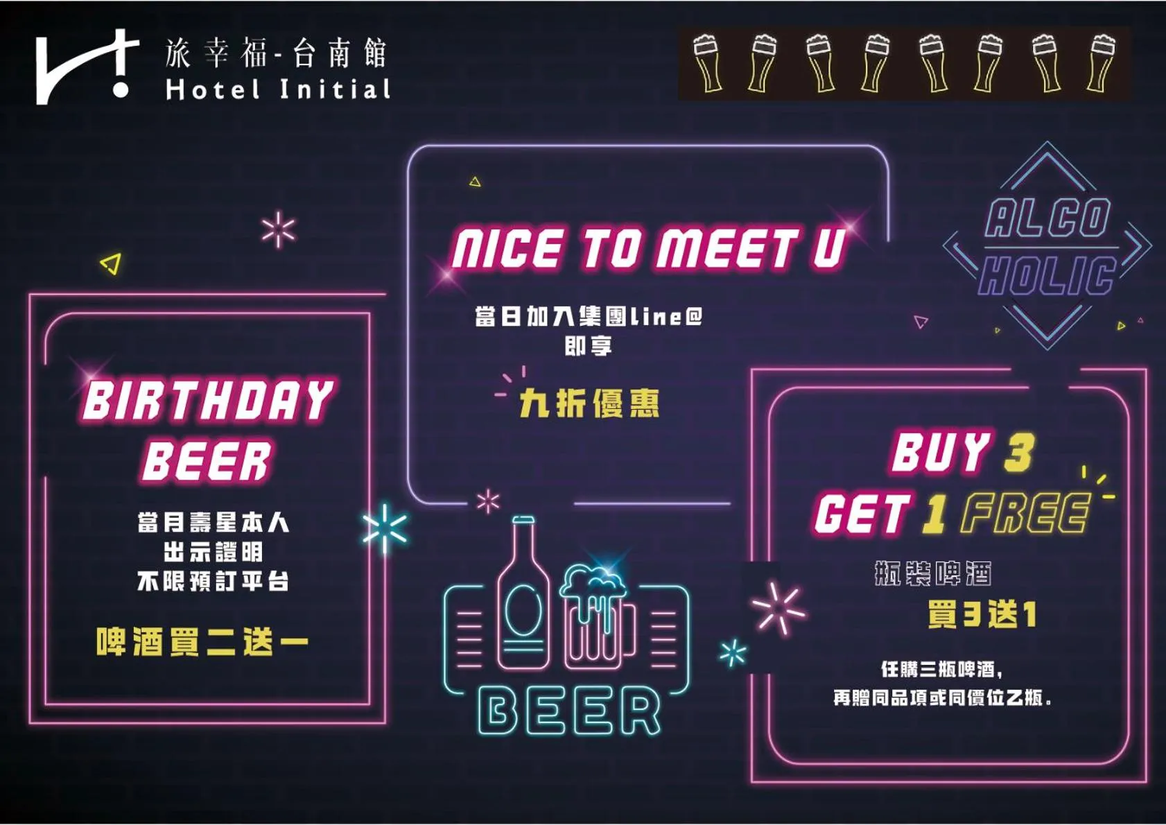 Hotel Initial-Tainan