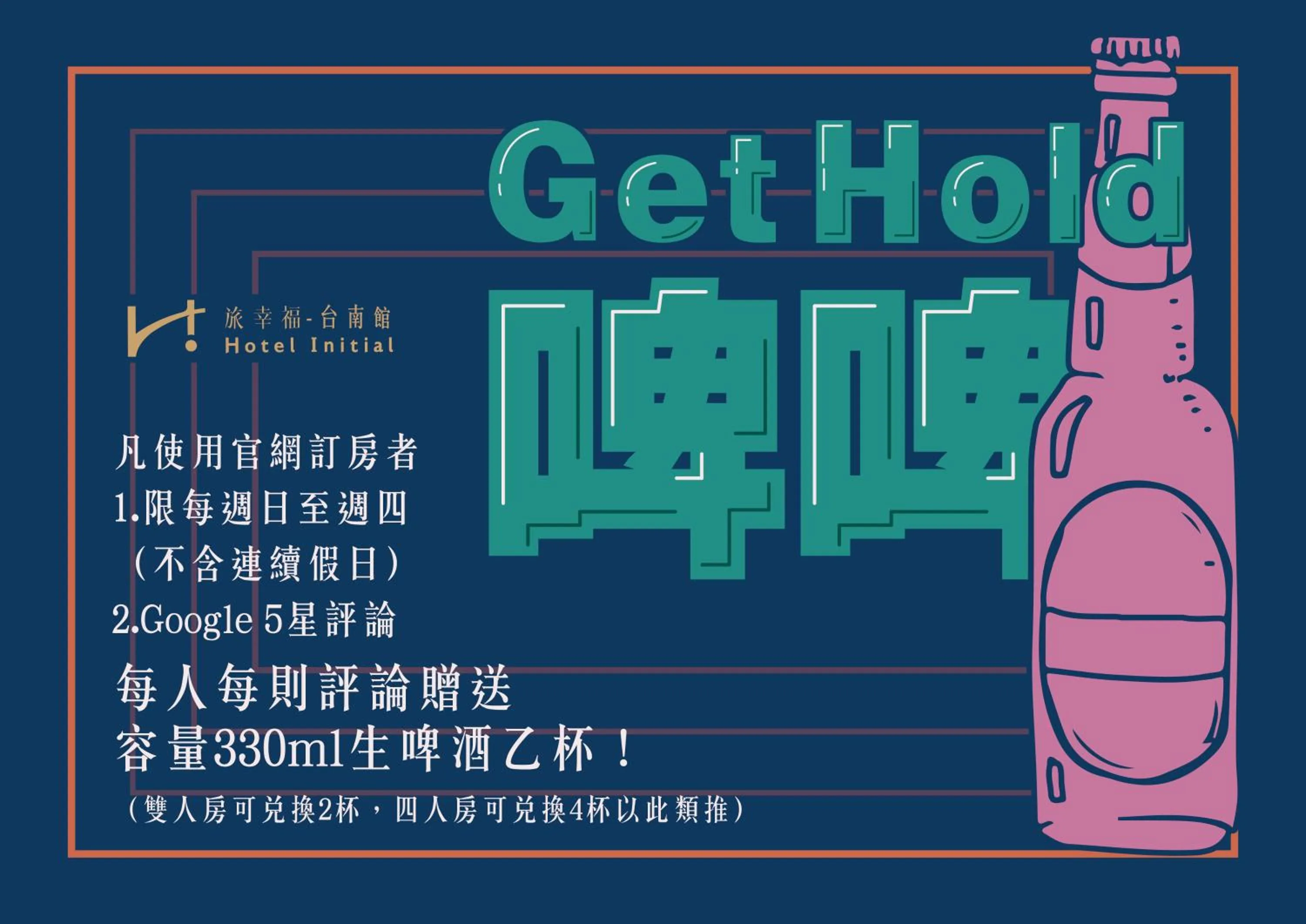 Hotel Initial-Tainan