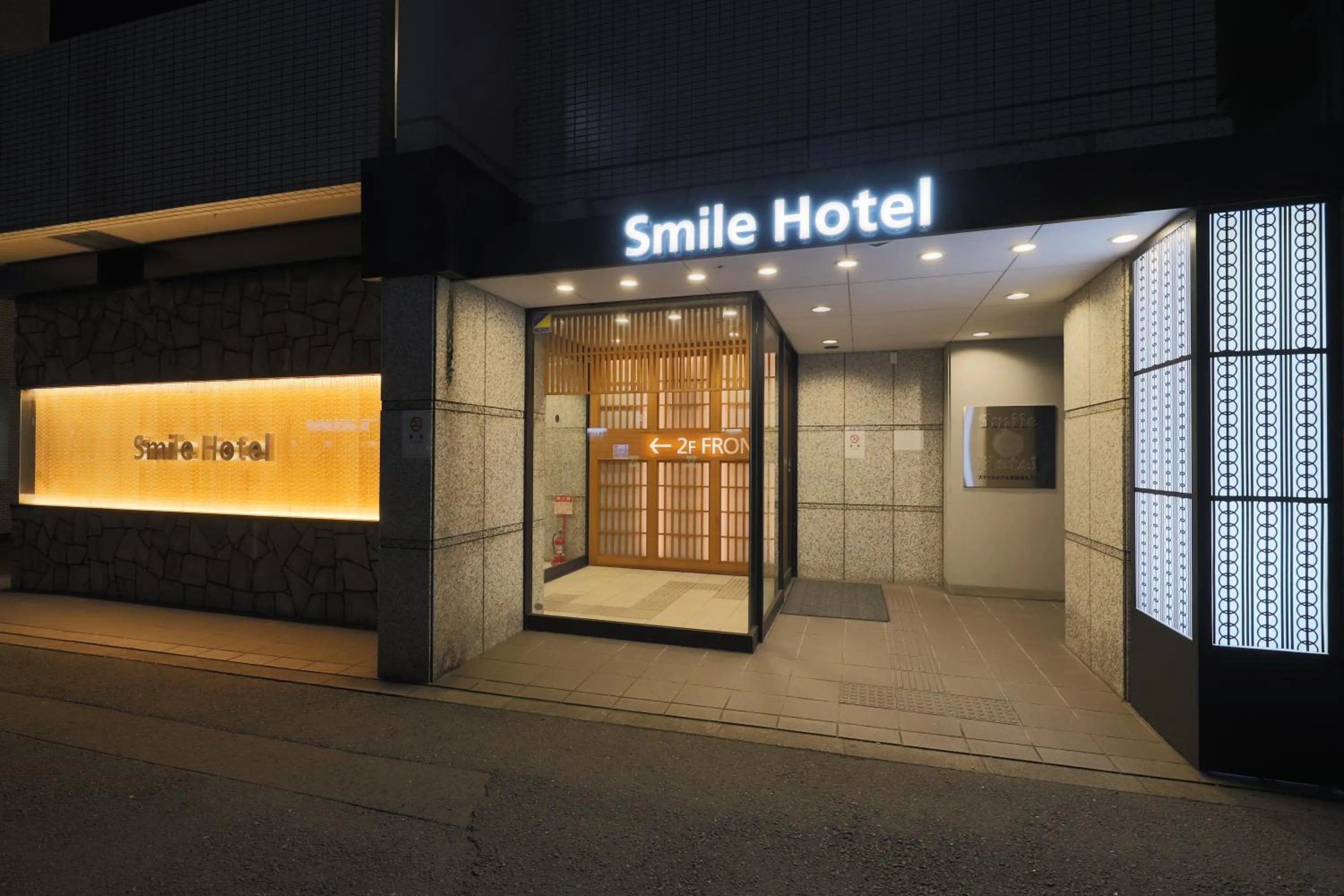 Property building in Smile Hotel Kyoto Karasuma Gojo