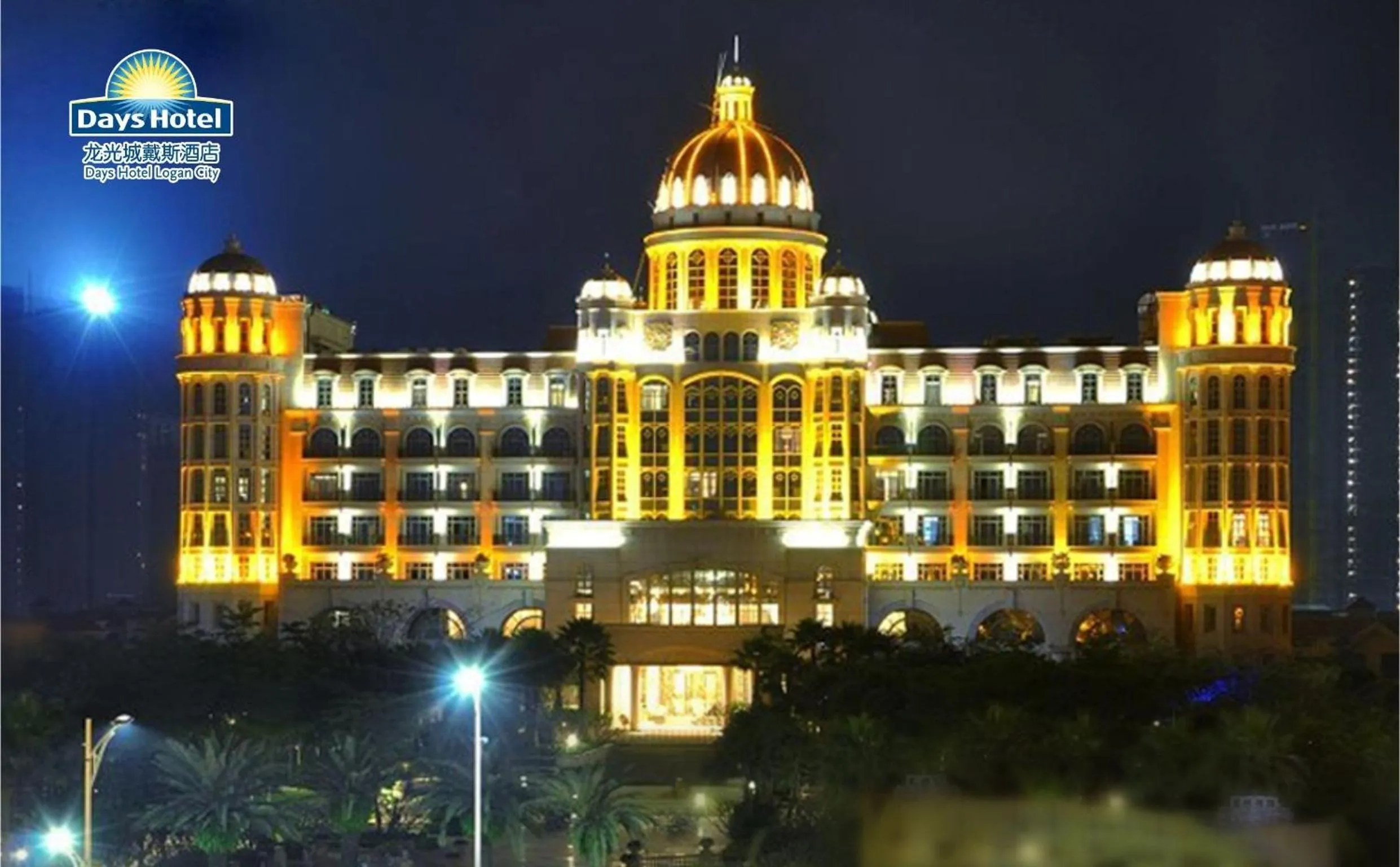 Facade/entrance in Days Hotel by Wyndham Logan City Huizhou